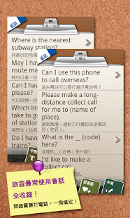How to get 美國旅遊手指通 免費版 patch 3.0.2 apk for pc