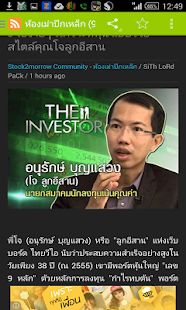 ข่าวหุ้นไทย Pro version(圖1)-速報App