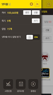 넷마블 - Netmarble(圖5)-速報App
