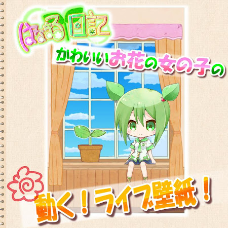 かわいいライブ壁紙 はなまる日記 1 12 2 Apk Free Simulation Game Apk4now
