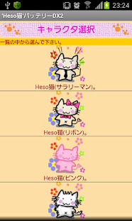 DX2電池貓Heso(圖3)-速報App