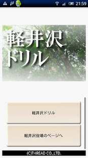 How to get Drilling Karuizawa 1.12 unlimited apk for bluestacks