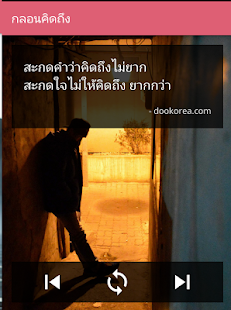 กลอนคิดถึง(圖4)-速報App