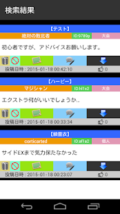 構築王（遊戯王OCG向けデッキ構築・共有アプリ）(圖5)-速報App