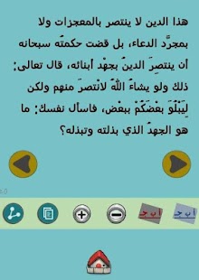 How to install خواطر وهمسات دينيه patch 1.0 apk for pc