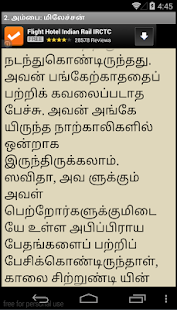 Lastest Puthiya Tamil Sirukathaigal APK for Android