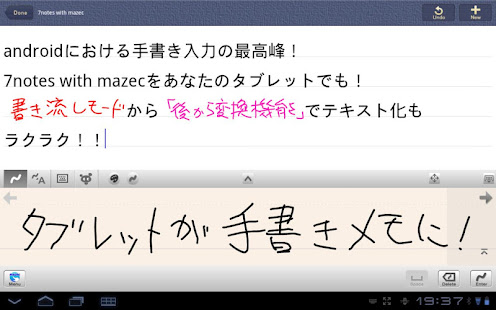 7notes with mazec for ONKYO(圖2)-速報App