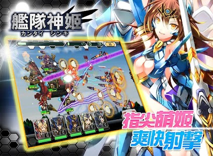 How to install 艦隊神姬【櫻花慶典】 patch 1.5.13 apk for bluestacks