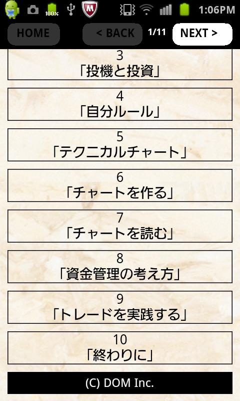 初心者でも分かる【勝利を掴むFXルール工房】 Screen 3