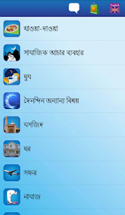 Dua(দু'আ)(圖2)-速報App