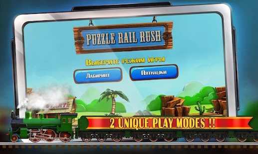Download Puzzle Rail Rush HD APK for PC