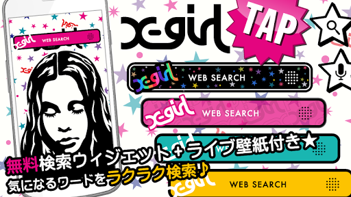X-girlライブ壁紙とお得な検索アプリ付き☆-無料