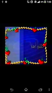 How to download فرحة العيد نشيدة للاطفال 1.0 mod apk for pc