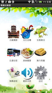 瘋嘉義 Screenshots 1