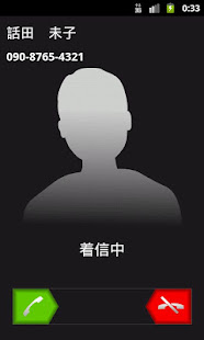 ダミーコールfree－フェイク着信・偽着信アプリ(圖2)-速報App