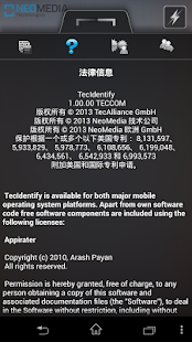 TecIdentify: MAPP代码扫描器(圖6)-速報App