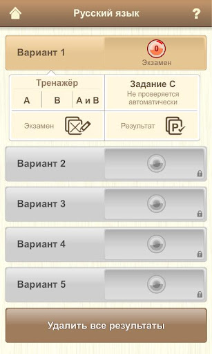 ЕГЭ-2013. Русский язык Lite