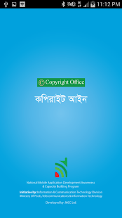 Free Download Copyright Law APK for Android