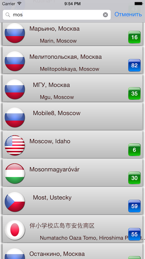 Глобальное Загрязнение воздуха — приложение на Android