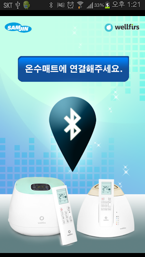 웰퍼스 온수매트 2015