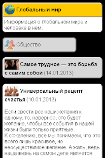 Lastest Глобальный мир Pro APK for Android