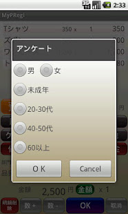 マイPOSレジ(MyPRegi)(圖4)-速報App