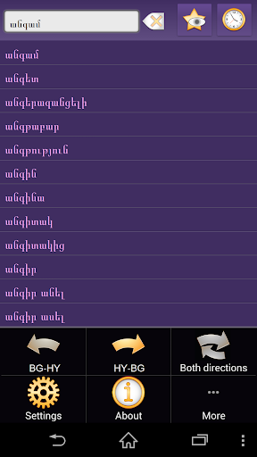 免費下載書籍APP|Bulgarian Armenian dictionary app開箱文|APP開箱王