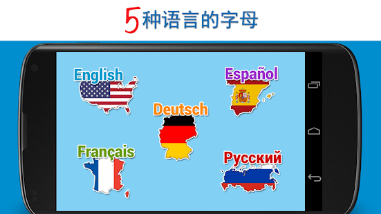 動物園字母與字母的孩子（英語，西班牙語，法語，德語，俄語）(圖4)-速報App