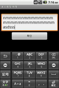 How to install 포스트잇 위젯 1.0 apk for android