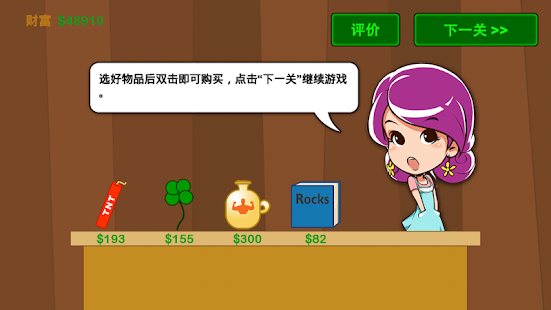 【免費休閒App】黃金礦工(經典加強版)-APP點子