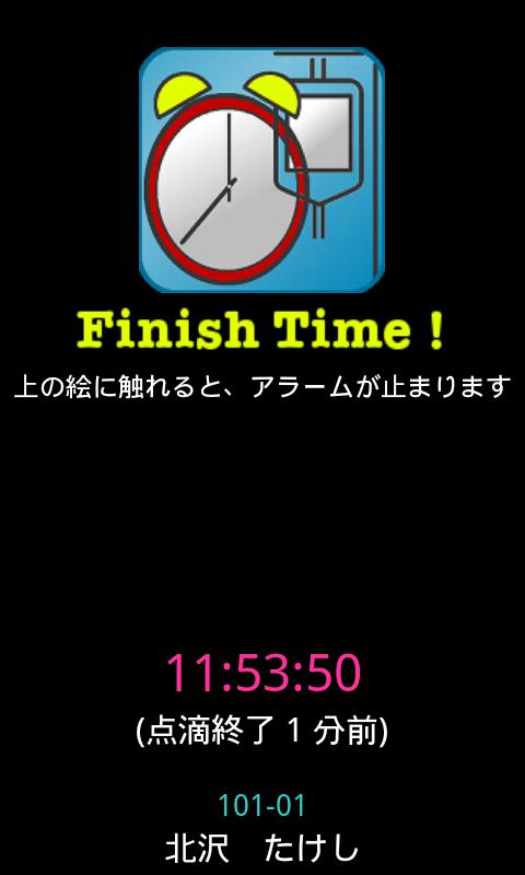Drip Manage Screen 3