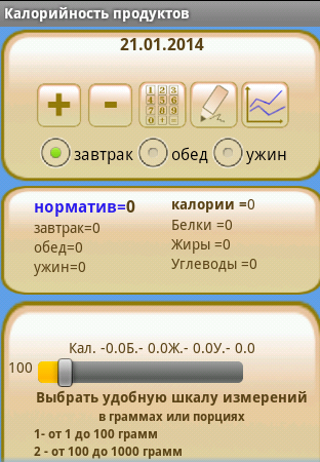 【免費健康App】Калория Плюс Минус-APP點子