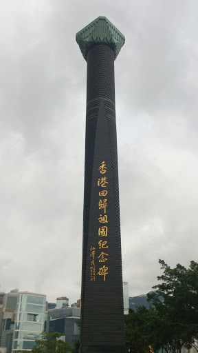 香港回歸紀念碑Poles