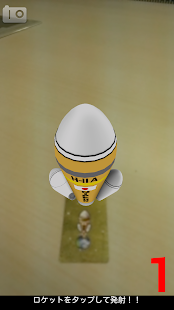 Space Rocket AR(圖2)-速報App
