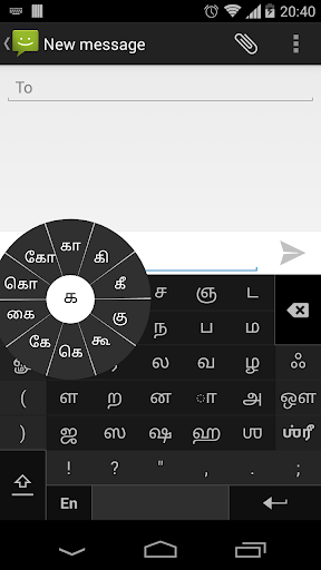 【免費通訊App】Swarachakra Tamil Keyboard-APP點子