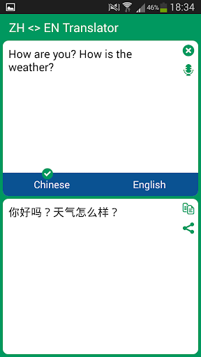 中国 英语翻译。