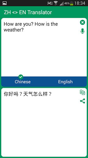 Chinese English Translator