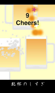 CheersCheersCheers!(圖2)-速報App