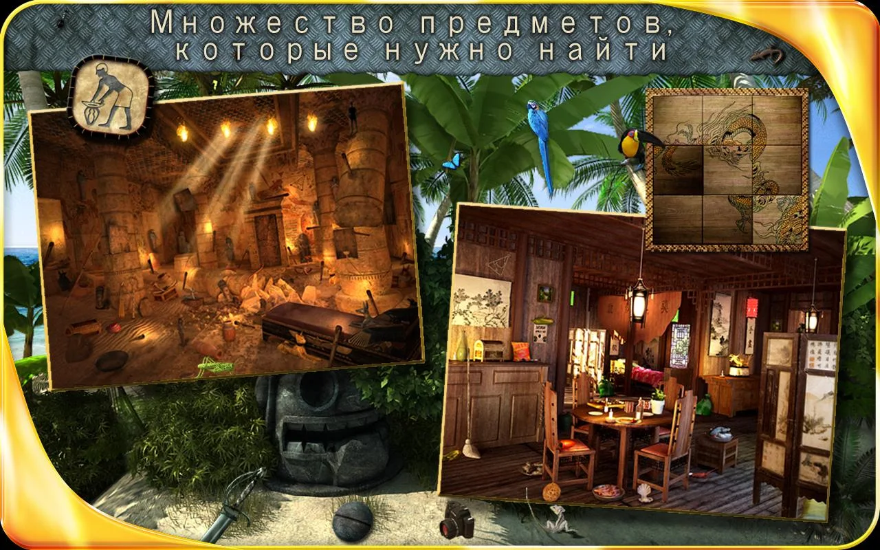 Игра ФБР - Паранормальные явления для планшетов на Android