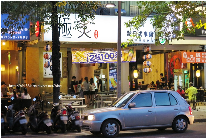 極炙 原味新日式串場