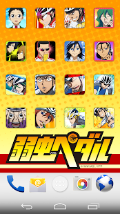 アイコンきせかえ 弱虫ペダルVer. Screenshots 0