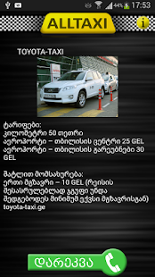 ALLTAXI - ყველა ტაქსი Screenshots 2