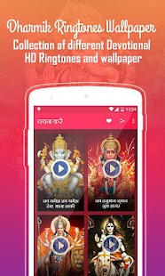 How to install Dharmik Ringtones Wallpapers 1.3 unlimited apk for bluestacks