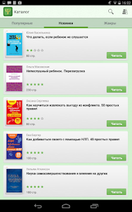 Психология - бесплатные книги Screenshots 3