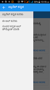 How to mod Planet Kannada 2.0.3 apk for android