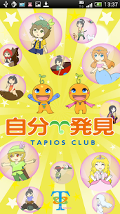 How to install 自分発見 1.0.2 unlimited apk for android