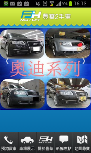 三菱中古車