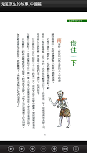 鬼道眾生的故事_中國篇L032 中華印經協會．台灣生命電視台(圖6)-速報App