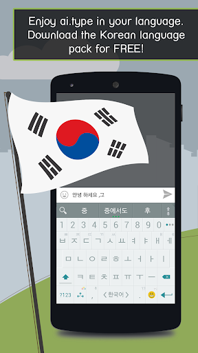 ai.type Korean Predictionary
