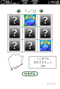 おかやまのやぼう(圖4)-速報App